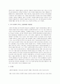 [사회복지행정론] 사회복지전달체계에 있어서 민간사회복지조직의 필요성과 사적 사회복지 서비스 전달체계의 문제점에 대해서 예를 들어 설명하시오 (전달체계) 4페이지
