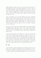 [사회복지행정론] 사회복지전달체계에 있어서 민간사회복지조직의 필요성과 사적 사회복지 서비스 전달체계의 문제점에 대해서 예를 들어 설명하시오 (전달체계) 5페이지