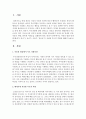 [아동발달] 아동의 발달 단계 별(태내기,  영아기,  유아기,  아동기,  청소년기) 적절한 부모의 역할에 대해서 논하시오 [아동발달] 2페이지