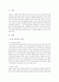 [아동복지론] 출산율 저하에 따른 문제점을 제시하고 그 문제점을 해결할 수 있는 방안을 설명하시오 (출산율 저하) 2페이지
