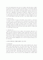 [아동복지론] 출산율 저하에 따른 문제점을 제시하고 그 문제점을 해결할 수 있는 방안을 설명하시오 (출산율 저하) 3페이지