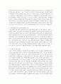 [아동복지론] 출산율 저하에 따른 문제점을 제시하고 그 문제점을 해결할 수 있는 방안을 설명하시오 (출산율 저하) 4페이지