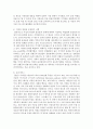 [아동복지론] 출산율 저하에 따른 문제점을 제시하고 그 문제점을 해결할 수 있는 방안을 설명하시오 (출산율 저하) 5페이지