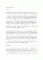 [아동복지론] 출산율 저하에 따른 문제점을 제시하고 그 문제점을 해결할 수 있는 방안을 설명하시오 (출산율 저하) 6페이지
