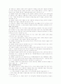경찰관직무집행법상 위법한 즉시강제의 피해사례와 구제방안  4페이지