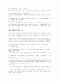 경찰관직무집행법상 위법한 즉시강제의 피해사례와 구제방안  5페이지