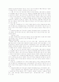 경찰관직무집행법상 위법한 즉시강제의 피해사례와 구제방안  7페이지