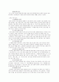 [판타지와 영화] 『네버엔딩 스토리 (The NeverEnding Story) 1984』  6페이지