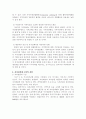 자치경찰제도입을 위한 과제와 전망  5페이지