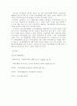 자치경찰제도입을 위한 과제와 전망  10페이지