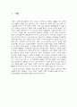 [신종범죄론] 성매매와 성범죄의 유형과 최근의 동향 (언론, 신문)  3페이지