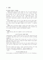 [신종범죄론] 성매매와 성범죄의 유형과 최근의 동향 (언론, 신문)  4페이지