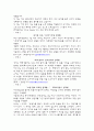 [신종범죄론] 성매매와 성범죄의 유형과 최근의 동향 (언론, 신문)  5페이지