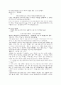 [신종범죄론] 성매매와 성범죄의 유형과 최근의 동향 (언론, 신문)  6페이지
