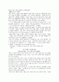 [신종범죄론] 성매매와 성범죄의 유형과 최근의 동향 (언론, 신문)  7페이지