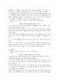 [신종범죄론] 성매매와 성범죄의 유형과 최근의 동향 (언론, 신문)  8페이지
