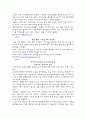 [신종범죄론] 성매매와 성범죄의 유형과 최근의 동향 (언론, 신문)  10페이지