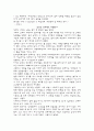 [신종범죄론] 성매매와 성범죄의 유형과 최근의 동향 (언론, 신문)  12페이지
