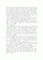[신종범죄론] 성매매와 성범죄의 유형과 최근의 동향 (언론, 신문)  15페이지