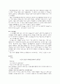 [신종범죄론] 성매매와 성범죄의 유형과 최근의 동향 (언론, 신문)  16페이지