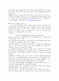 [신종범죄론] 성매매와 성범죄의 유형과 최근의 동향 (언론, 신문)  18페이지