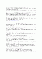 [신종범죄론] 성매매와 성범죄의 유형과 최근의 동향 (언론, 신문)  19페이지