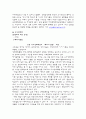 [신종범죄론] 성매매와 성범죄의 유형과 최근의 동향 (언론, 신문)  21페이지