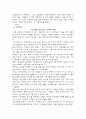 [신종범죄론] 성매매와 성범죄의 유형과 최근의 동향 (언론, 신문)  22페이지