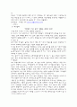 [신종범죄론] 성매매와 성범죄의 유형과 최근의 동향 (언론, 신문)  23페이지