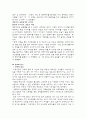[신종범죄론] 성매매와 성범죄의 유형과 최근의 동향 (언론, 신문)  25페이지