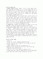 [신종범죄론] 성매매와 성범죄의 유형과 최근의 동향 (언론, 신문)  27페이지