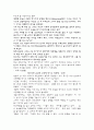 [신종범죄론] 성매매와 성범죄의 유형과 최근의 동향 (언론, 신문)  29페이지