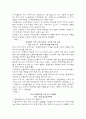 [신종범죄론] 성매매와 성범죄의 유형과 최근의 동향 (언론, 신문)  31페이지