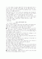 [신종범죄론] 성매매와 성범죄의 유형과 최근의 동향 (언론, 신문)  32페이지