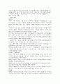 [신종범죄론] 성매매와 성범죄의 유형과 최근의 동향 (언론, 신문)  33페이지