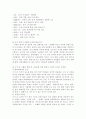 화이트칼라 범죄 (white-collar crime)  15페이지