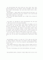 화이트칼라 범죄 (white-collar crime)  24페이지