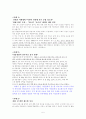 [고급경찰 실무] 사건과 사례를 통해본 경찰과 언론기관의 관계  5페이지