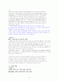 [고급경찰 실무] 사건과 사례를 통해본 경찰과 언론기관의 관계  6페이지