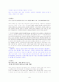 [고급경찰 실무] 사건과 사례를 통해본 경찰과 언론기관의 관계  8페이지