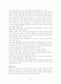 [고급경찰 실무] 사건과 사례를 통해본 경찰과 언론기관의 관계  10페이지