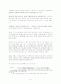 각 국의 경찰채용 과정과 우리나라와의 비교 고찰  5페이지