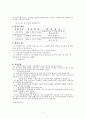 각 국의 경찰채용 과정과 우리나라와의 비교 고찰  7페이지