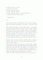각 국의 경찰채용 과정과 우리나라와의 비교 고찰  8페이지