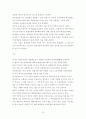 각 국의 경찰채용 과정과 우리나라와의 비교 고찰  9페이지