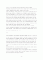 각 국의 경찰채용 과정과 우리나라와의 비교 고찰  10페이지