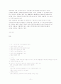 각 국의 경찰채용 과정과 우리나라와의 비교 고찰  11페이지