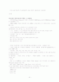 각 국의 경찰채용 과정과 우리나라와의 비교 고찰  12페이지