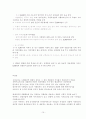 각 국의 경찰채용 과정과 우리나라와의 비교 고찰  15페이지