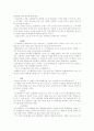[신화와 영화] 노스페라투 (Nosferatu : Phantom der Nacht / Nosferatu The Vampyre) 1979  7페이지